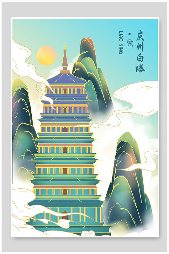 庆州白塔国潮风城市建筑插画素材