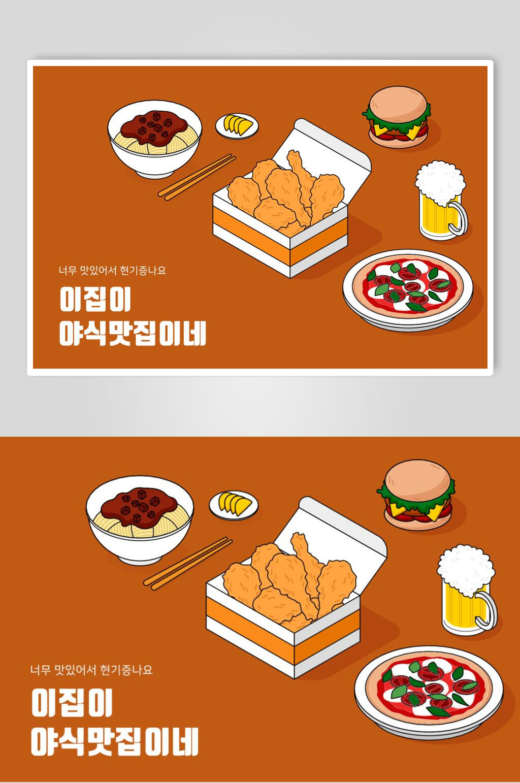 炸鸡西餐手绘卡通生活用品插画素材素材