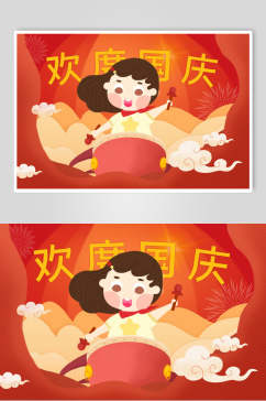 国潮红色欢度国庆节插画素材