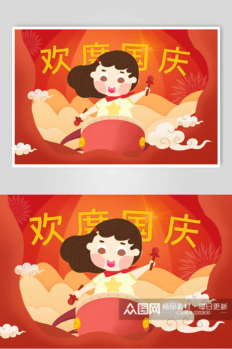 国潮红色欢度国庆节插画素材素材