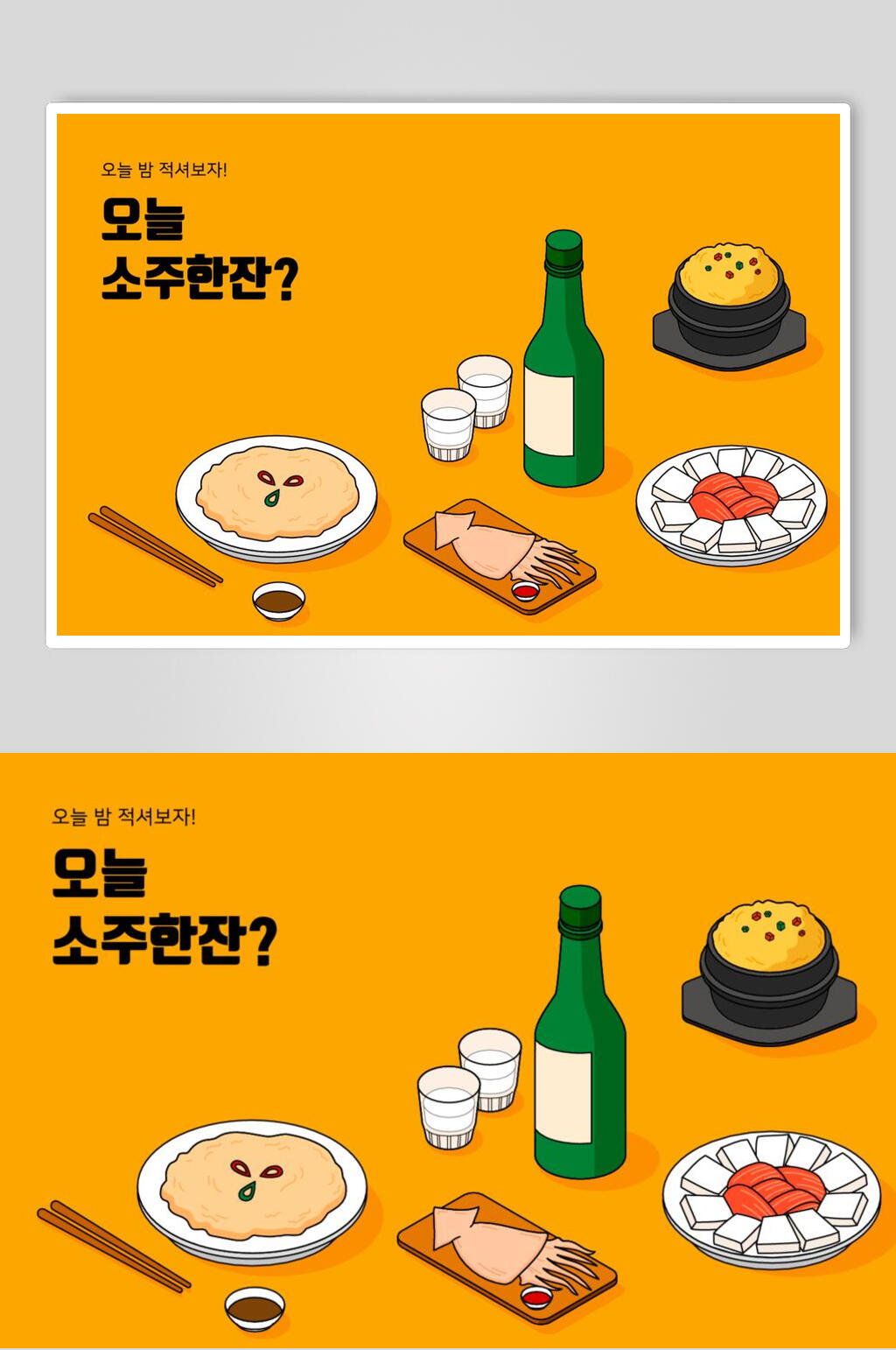 橘色美食手绘卡通生活用品插画素材素材