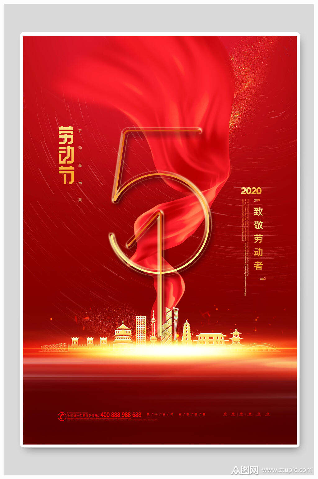 红色大气致敬五一劳动节海报