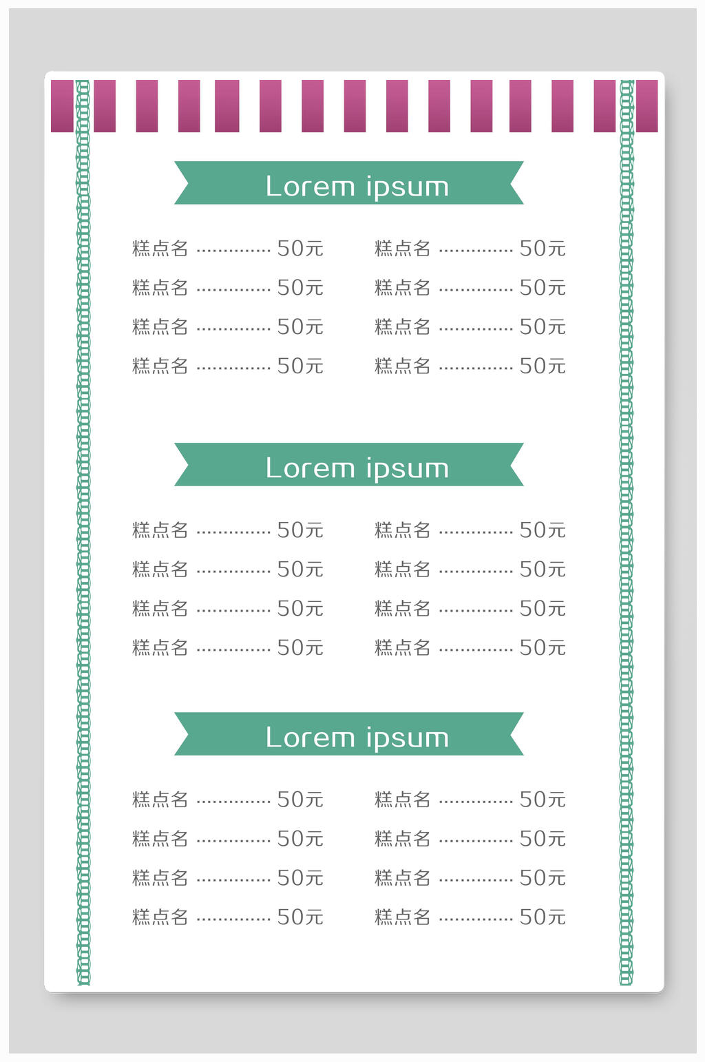 简洁面包蛋糕美食海报素材
