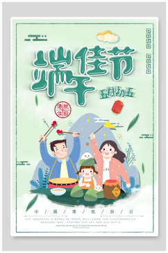 中国风端午传统佳节宣传海报