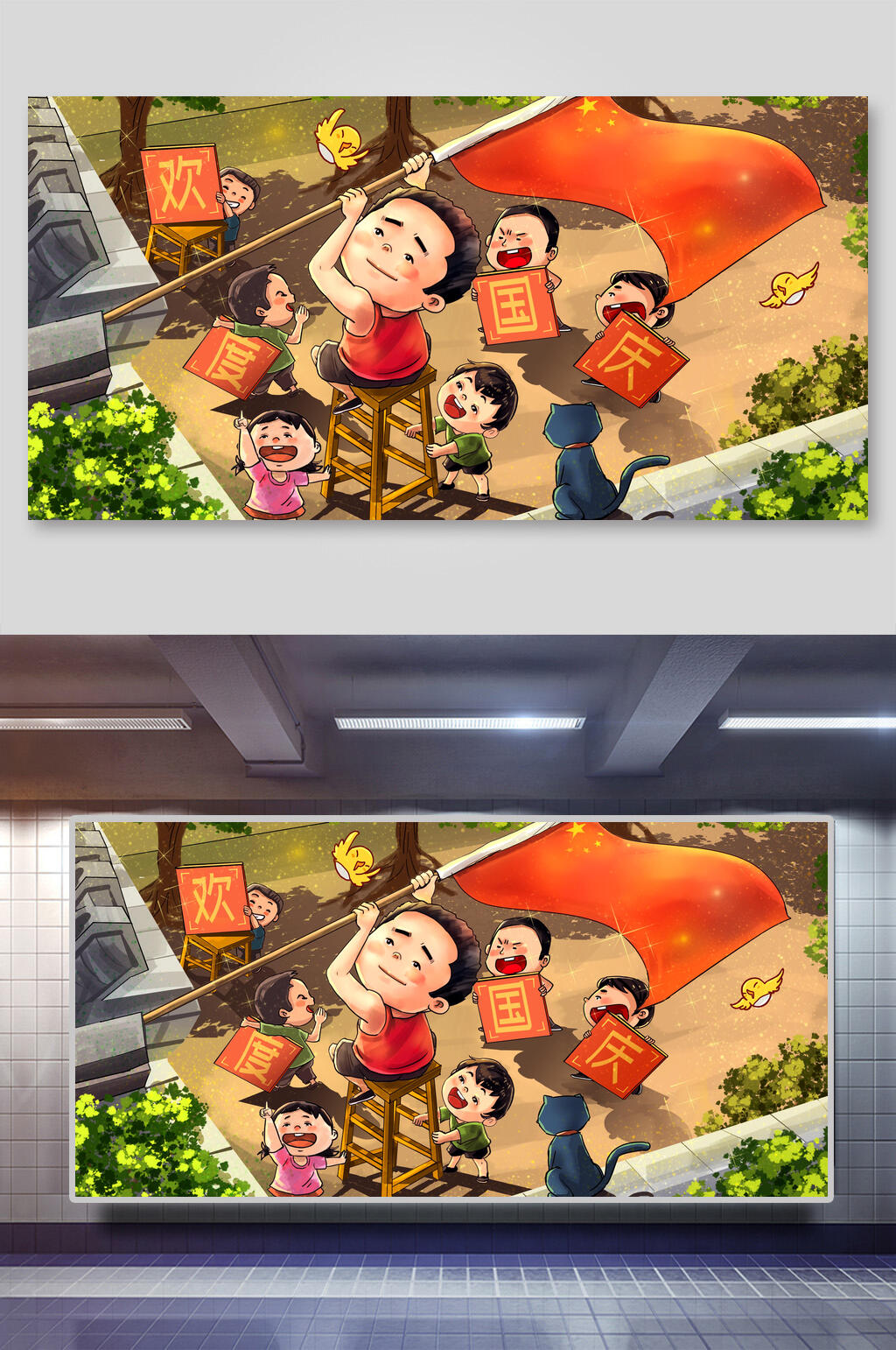水彩欢度国庆节插画素材素材