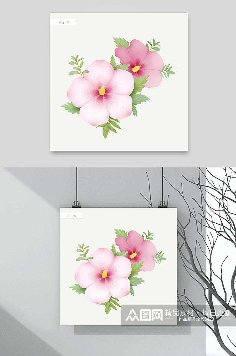水彩粉色花朵插画素材素材