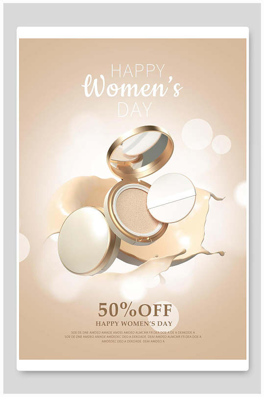 定妆粉底美妆化妆品海报