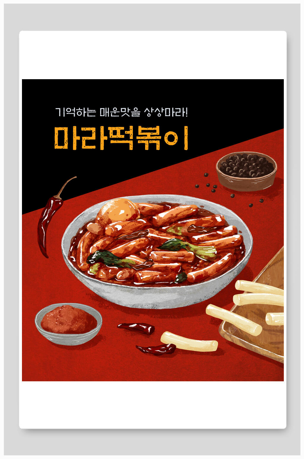 鲜香美味火锅插画素材素材