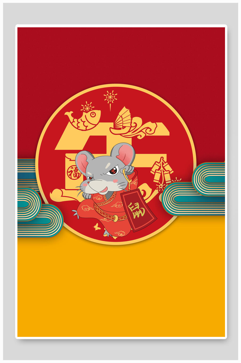 卡通新年春节海报背景素材素材