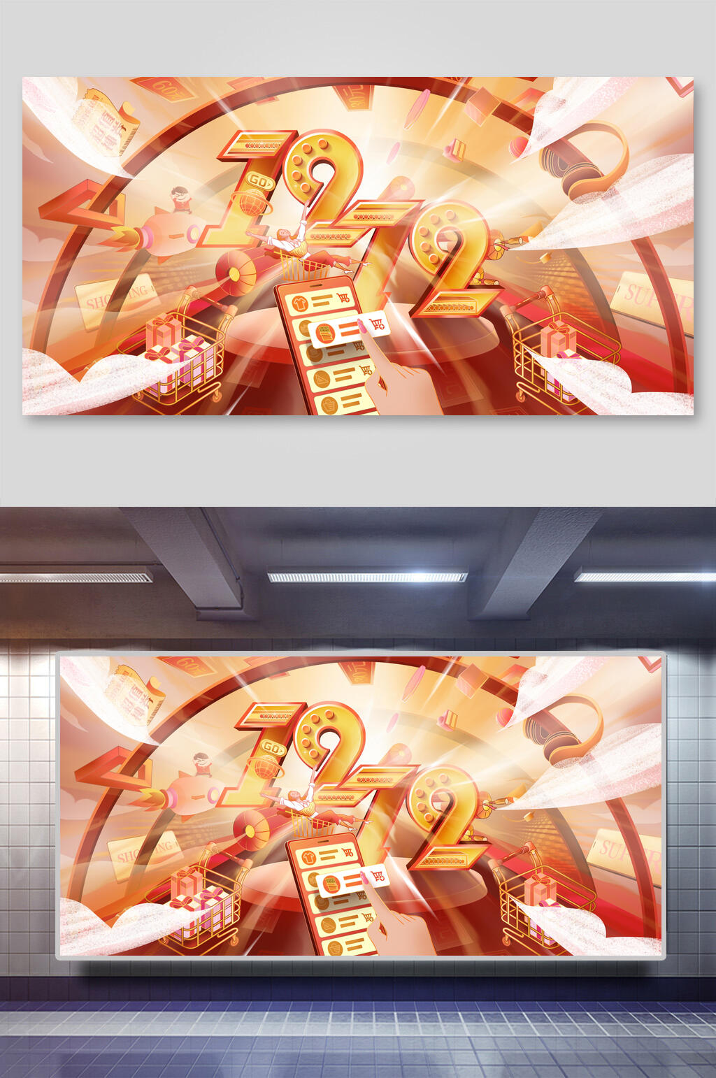 时尚双十二年终大促插画素材素材
