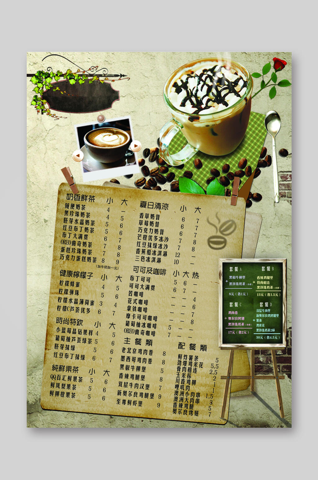 黄色插画创意高端冷饮奶茶店价格表模板下载-编号2194725-众图网