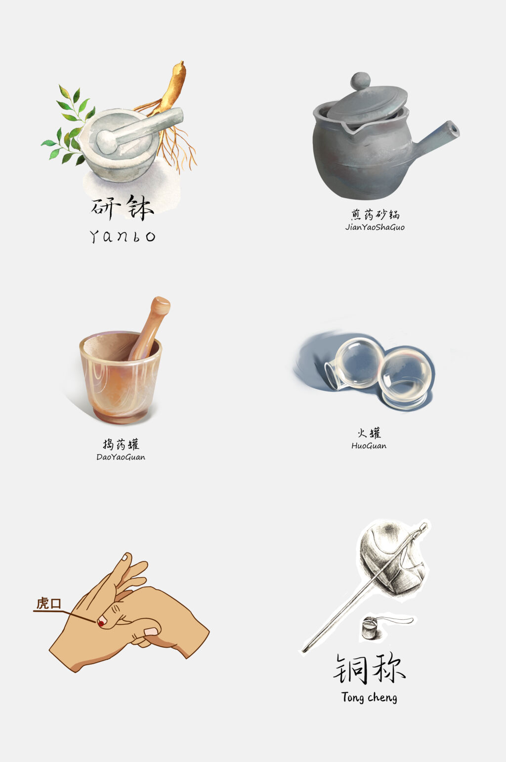 传承中医针灸推拿拔火罐免抠元素