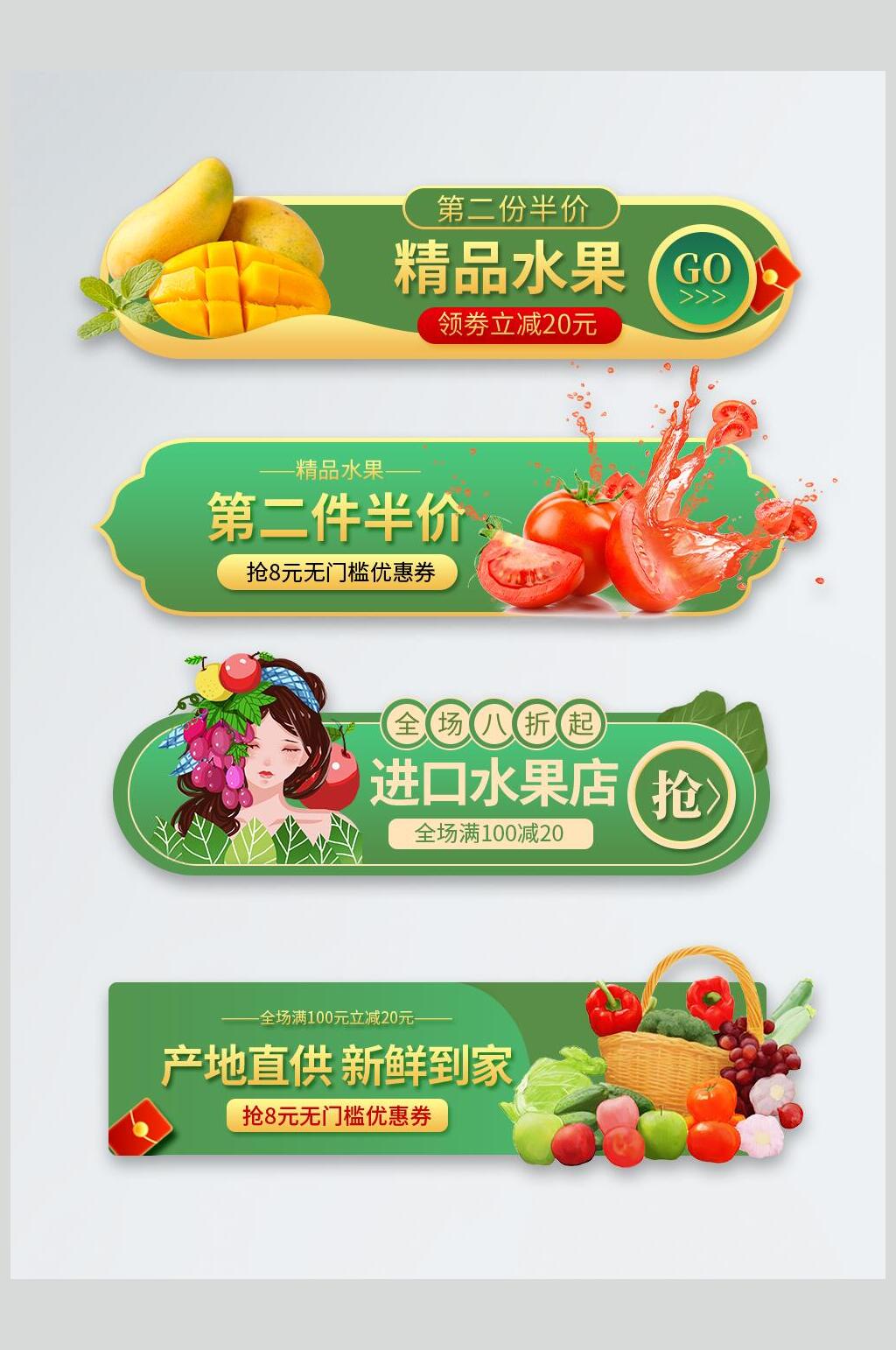 绿色水果电商胶囊图标签元素素材