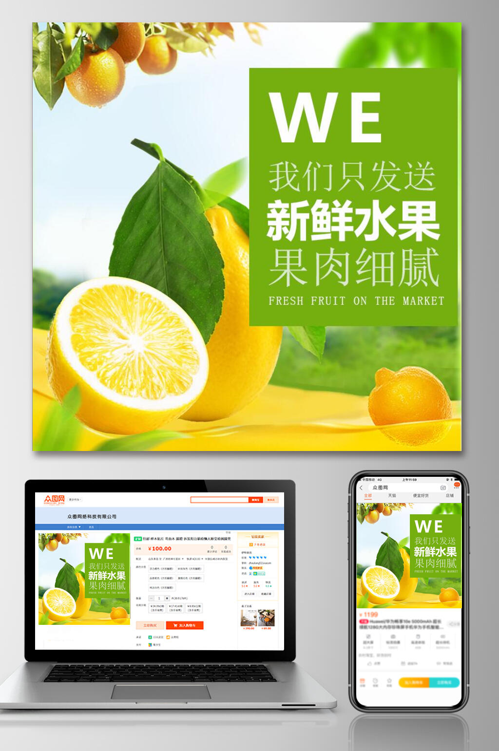 清新新鲜水果果肉细腻电商主图素材