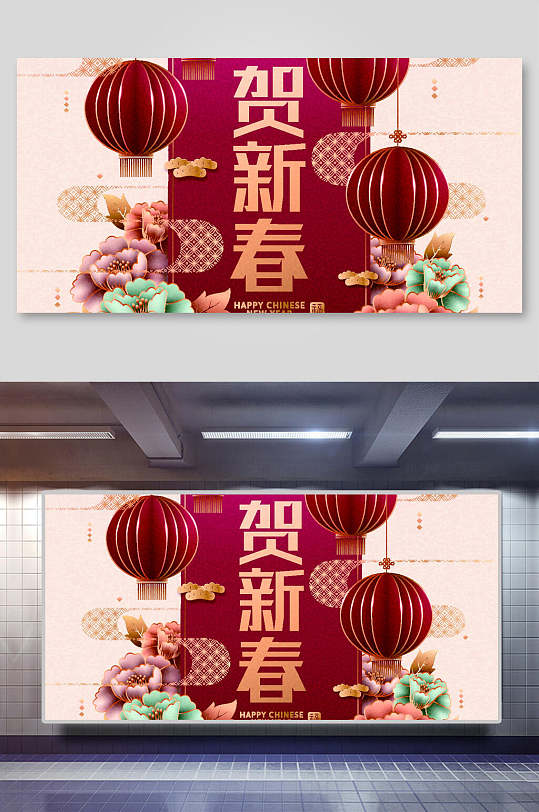 国潮贺新春春节气氛立体剪纸风背景素材