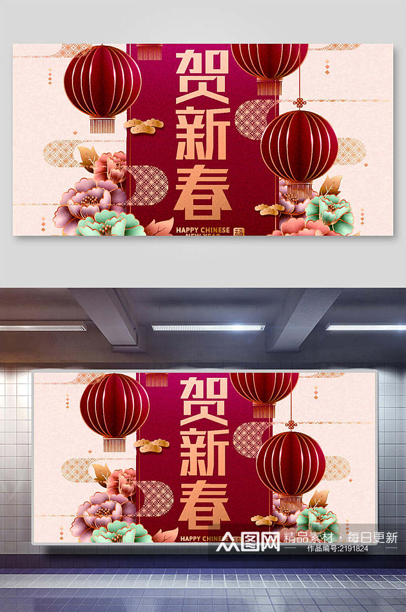 国潮贺新春春节气氛立体剪纸风背景素材素材