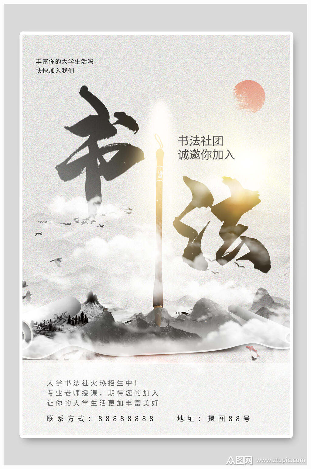 本作品是由小红1210上传的原创平面广告素材,适用于海报设计