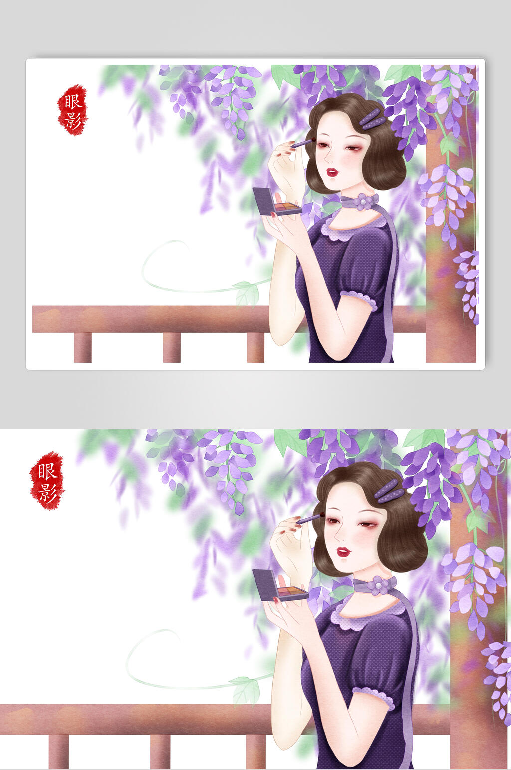 紫色精致美妆旧上海女性插画素材素材