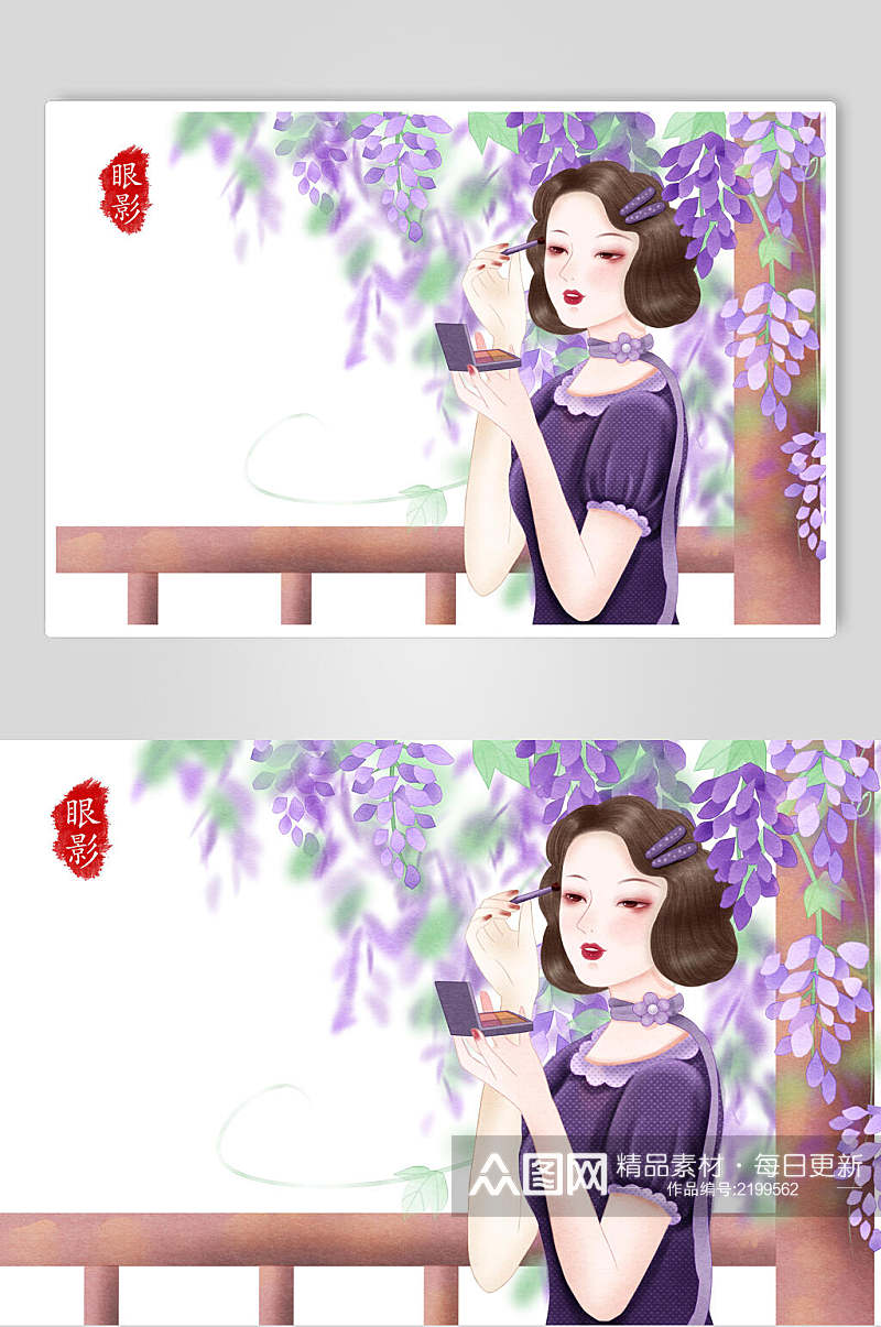 紫色精致美妆旧上海女性插画素材素材