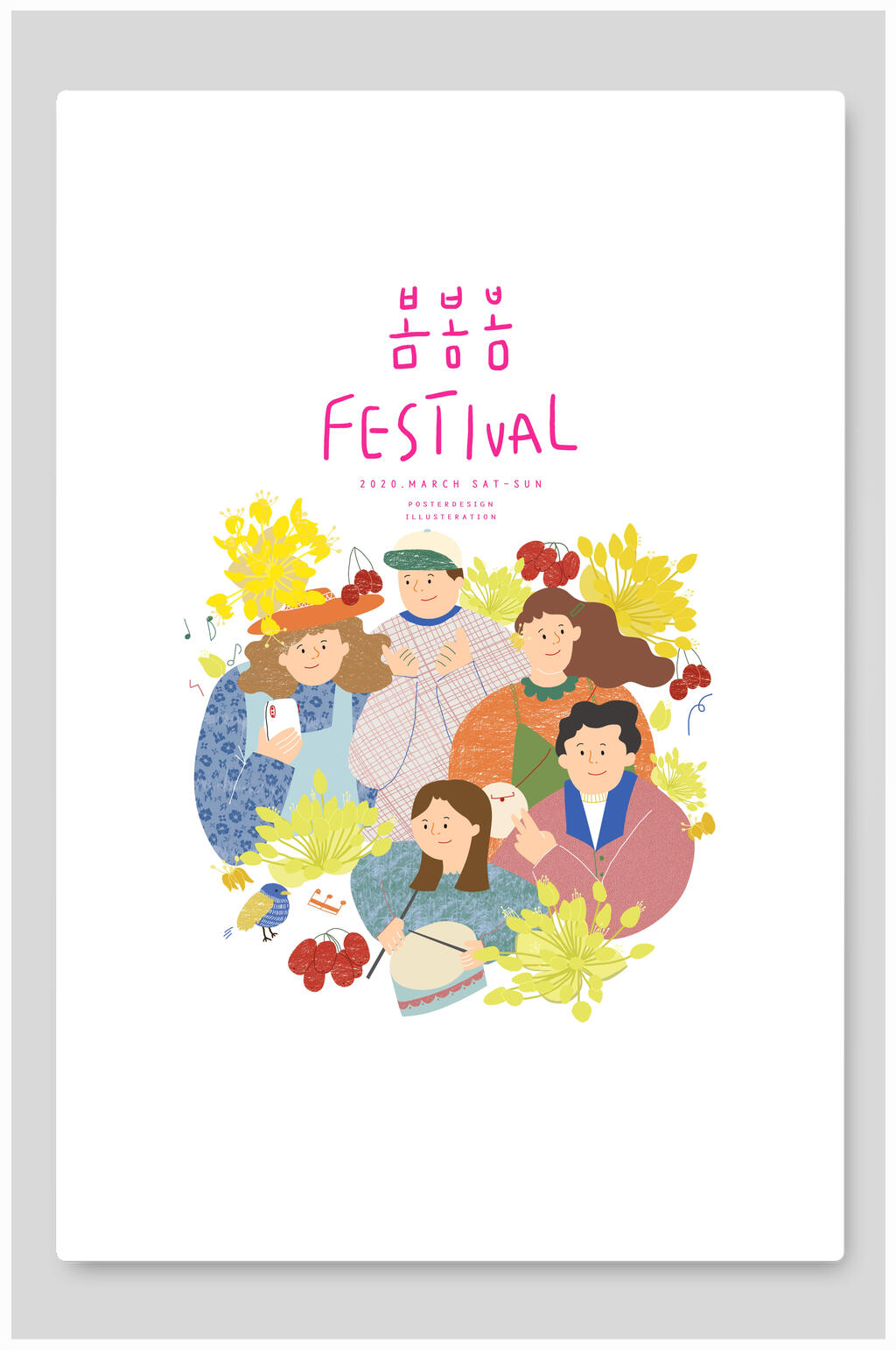 极简春季春天田园风光插画素材素材