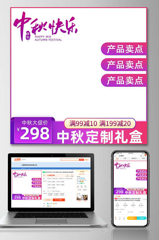 紫色渐变中秋快乐定制礼盒促销电商主图