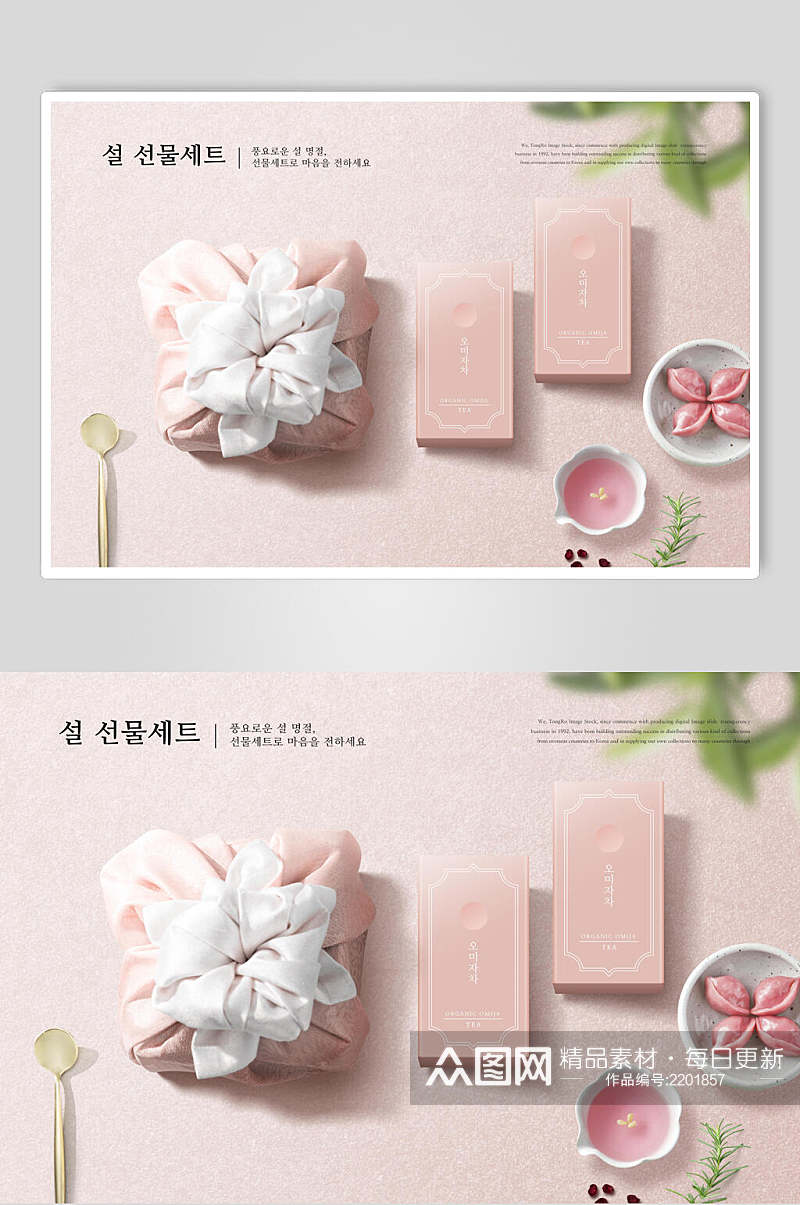 清新粉色韩国礼盒食品海报素材