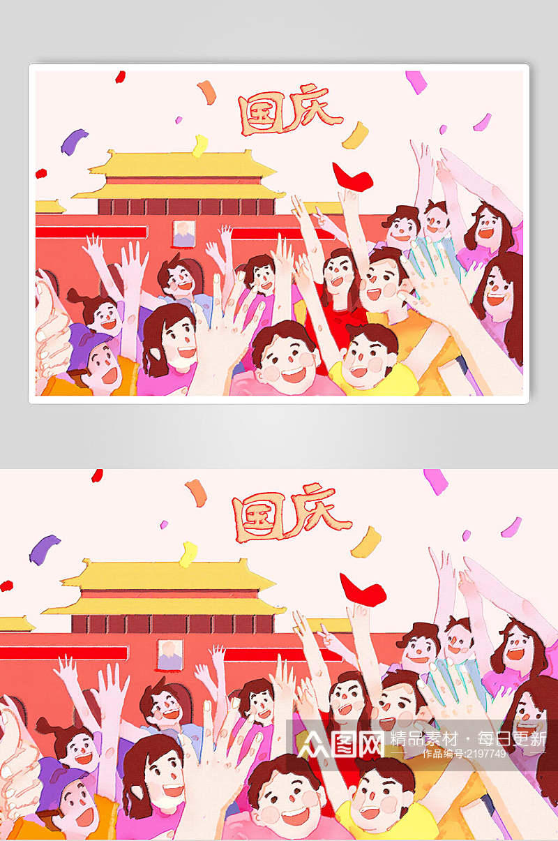 欢乐喜庆国庆节插画素材素材