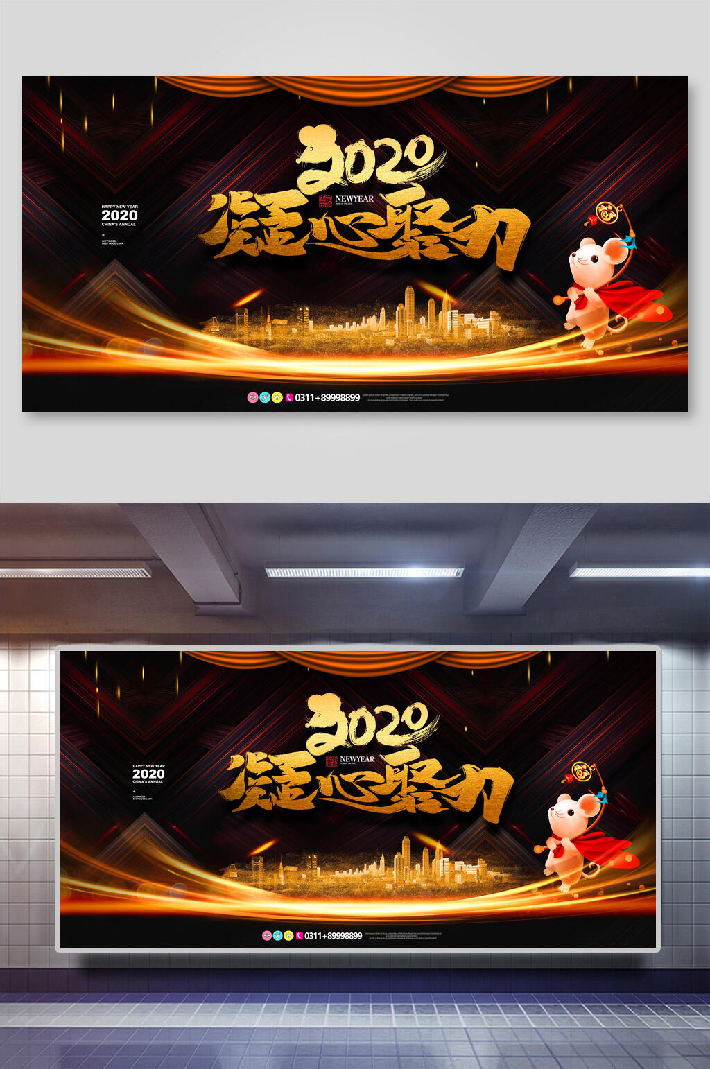 黑金凝心聚力企业年会晚会背景展板素材