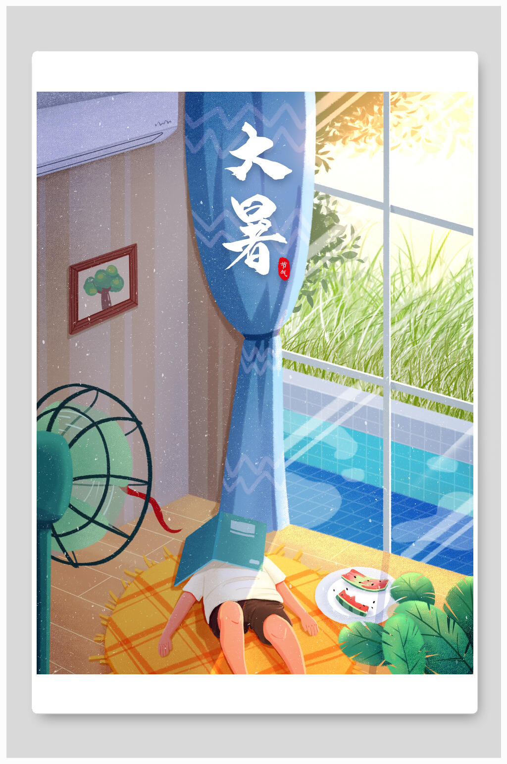 风扇大暑传统节气插画素材素材