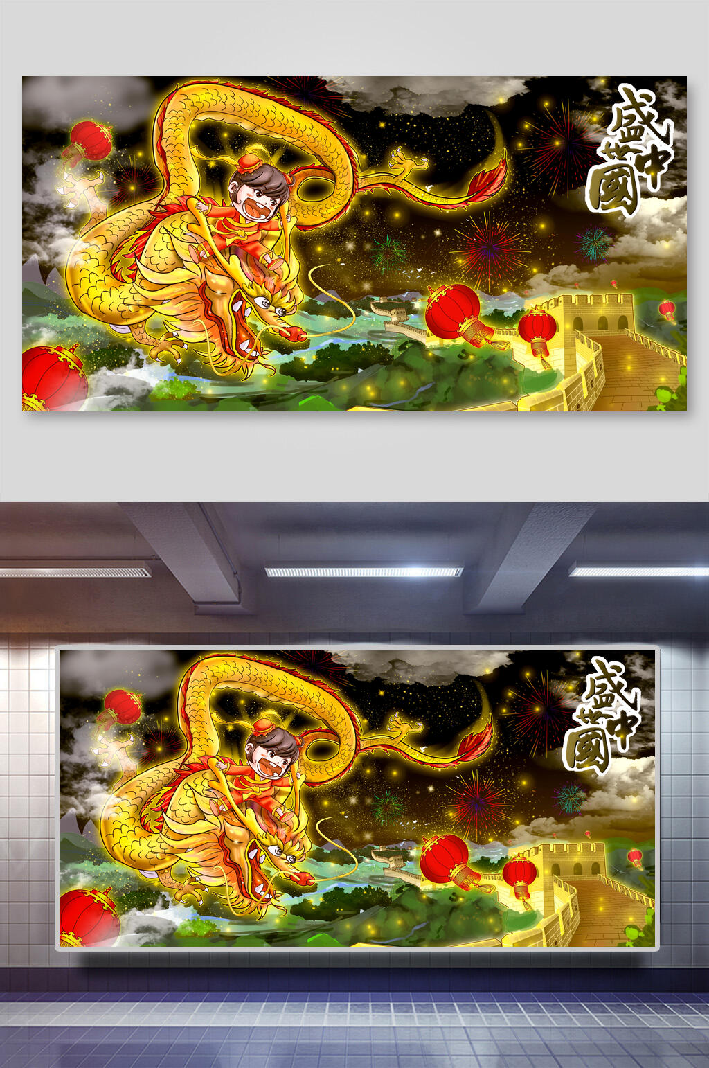 中国盛世国庆节插画素材素材