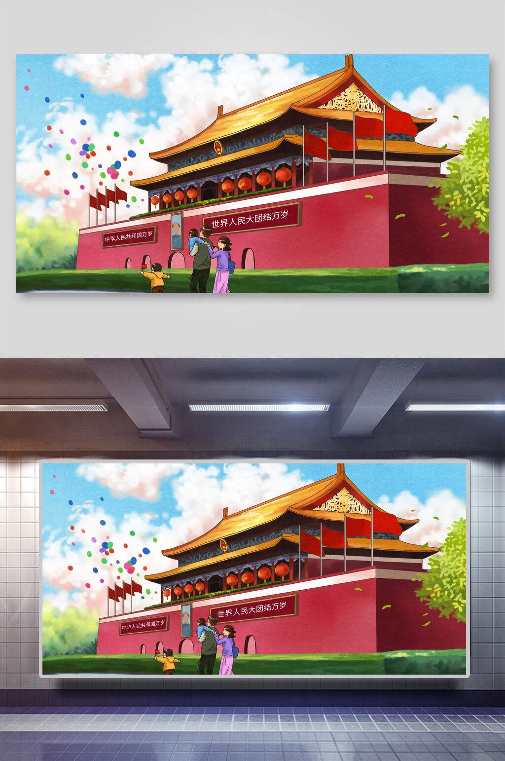 清新国庆节插画素材素材