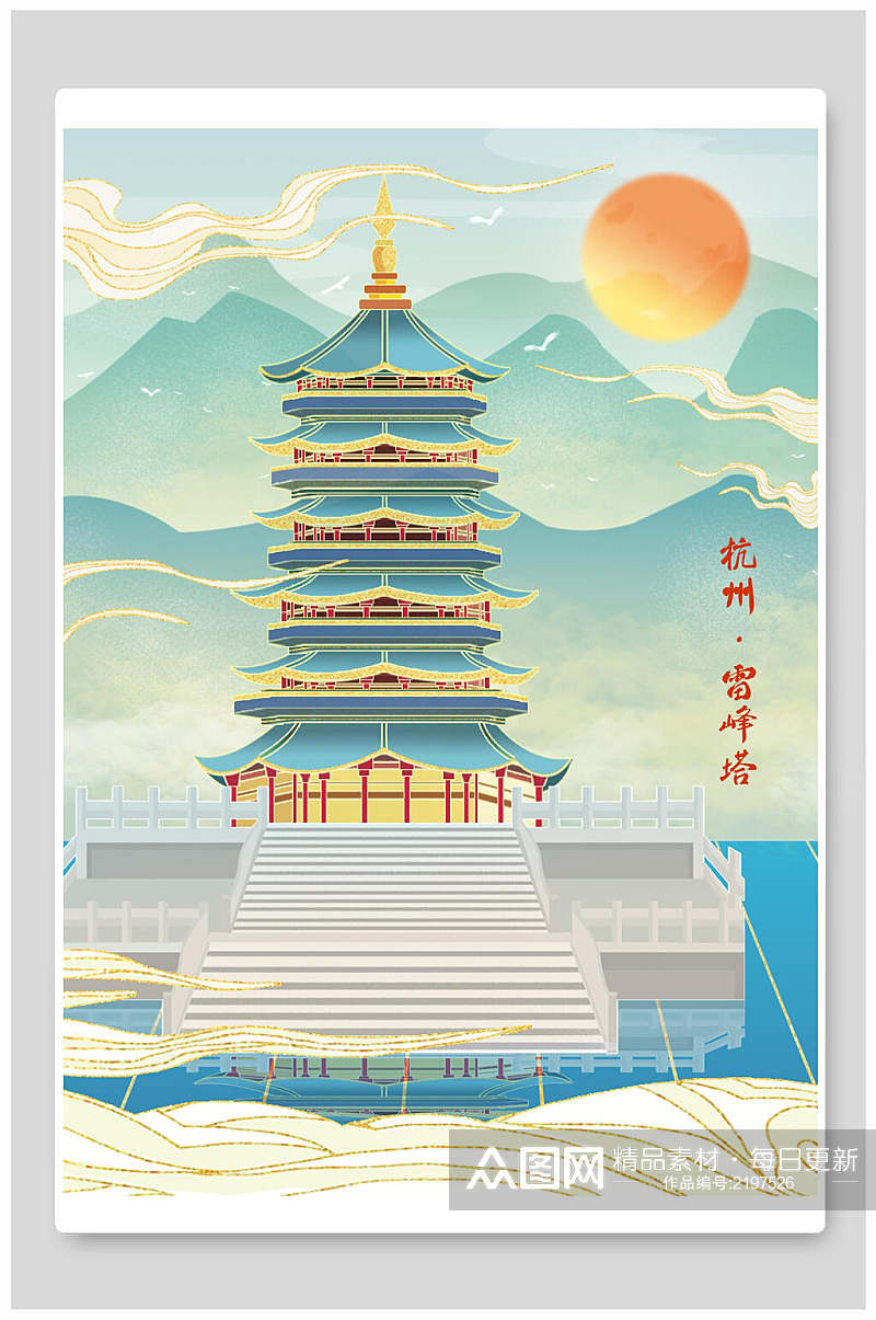 杭州雷峰塔国潮风城市建筑插画素材素材