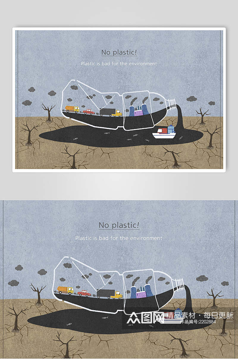 卡通黑色污染环境保护插画素材