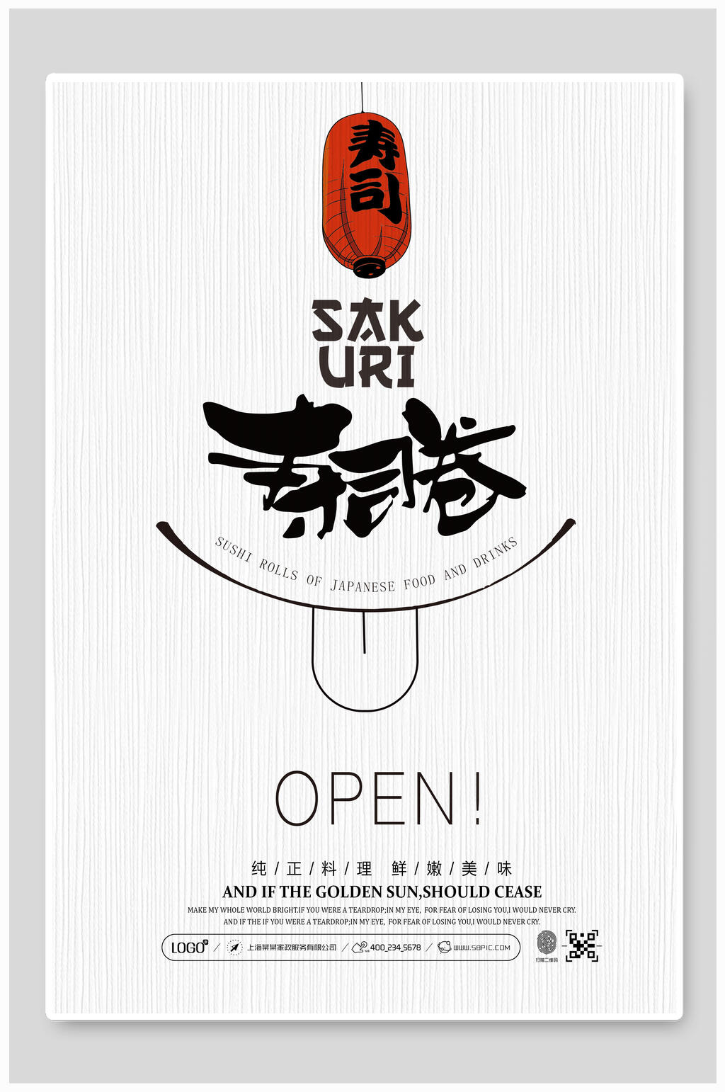 极简美味寿司卷韩国料理海报素材