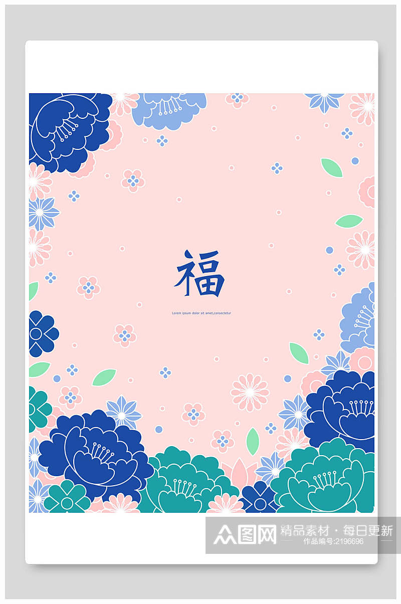 清新手绘花卉传统花纹背景素材素材