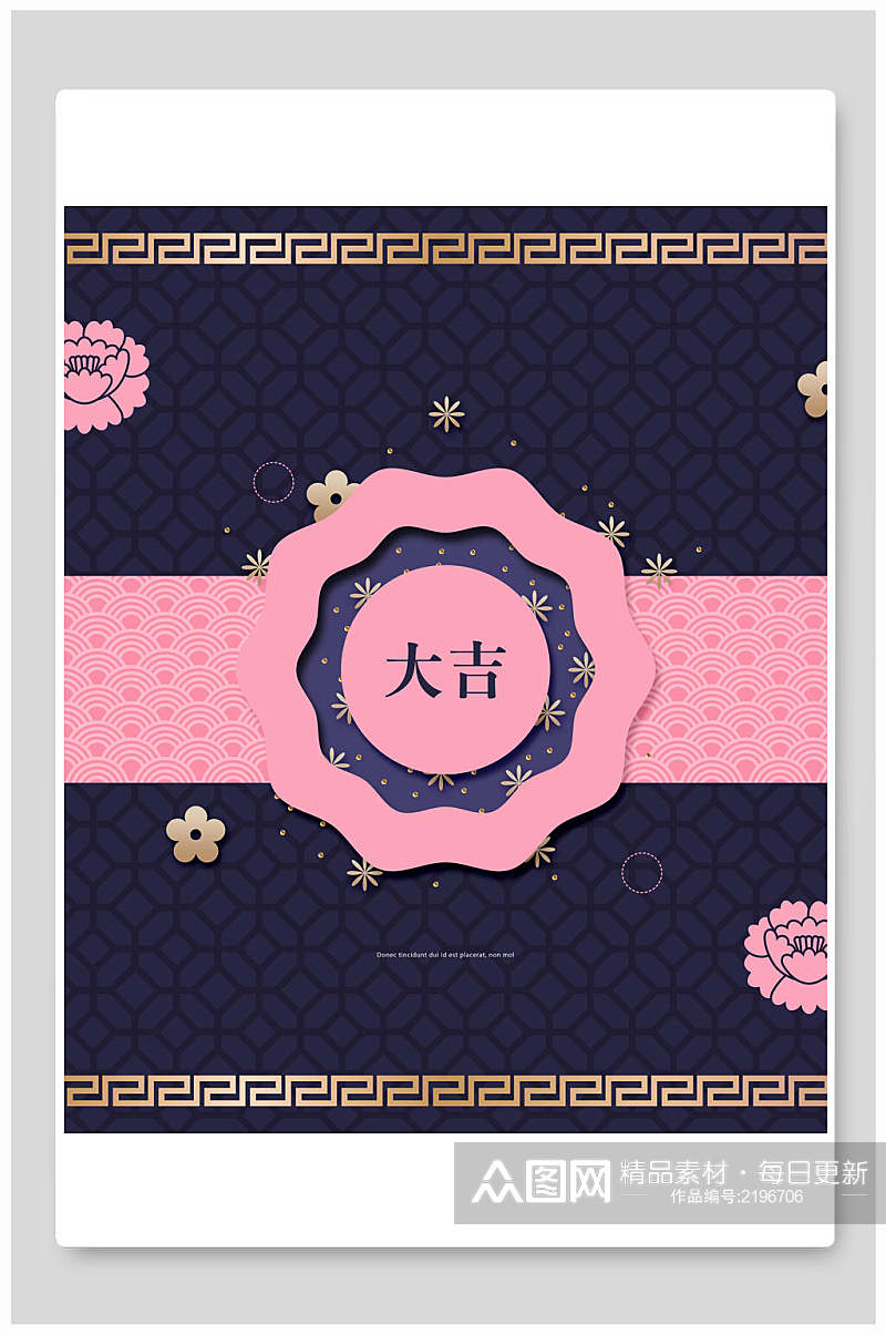 中式粉紫色传统花纹背景素材素材