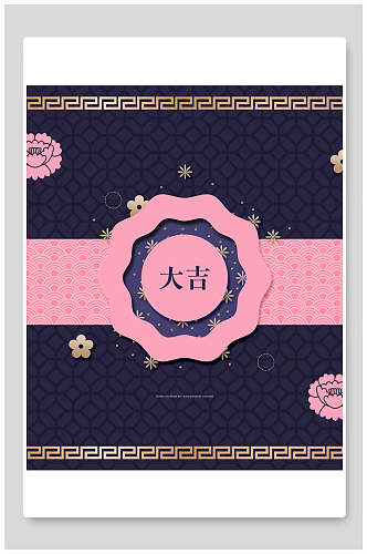 中式粉紫色传统花纹背景素材