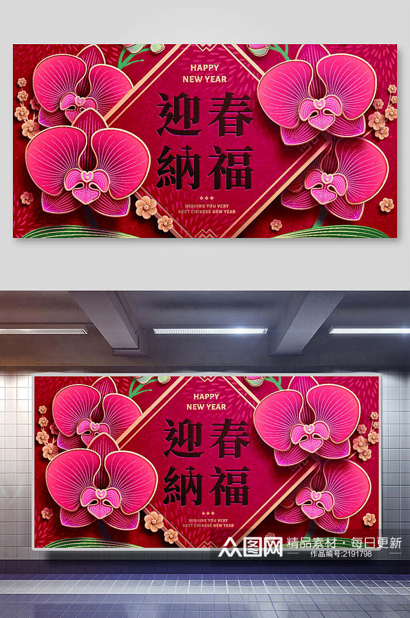 红色时尚春节气氛立体剪纸风背景素材素材