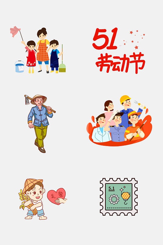 元素立即下载五一传统节日劳动节免抠元素立即下载劳动节卡通插图免抠