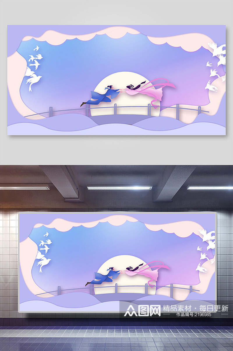 蓝紫色鹊桥相会七夕插画背景素材素材