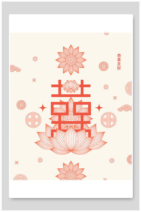 喜字唯美婚庆传统花纹背景素材