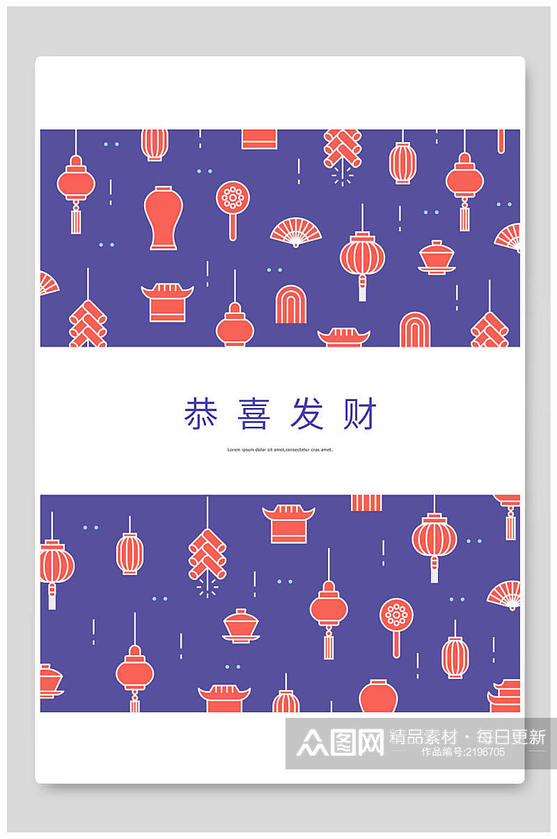 中式红紫色传统花纹背景素材素材