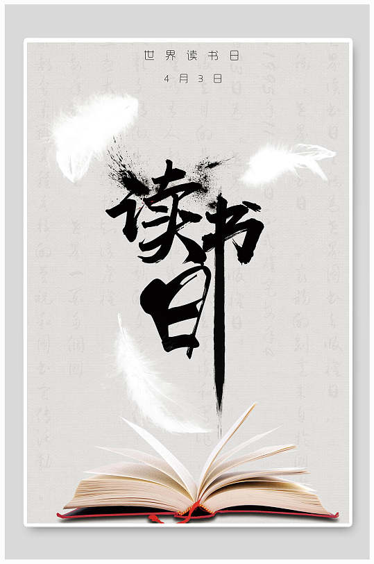 极简读书海报图片-极简读书海报设计素材-极简读书海报模板下载