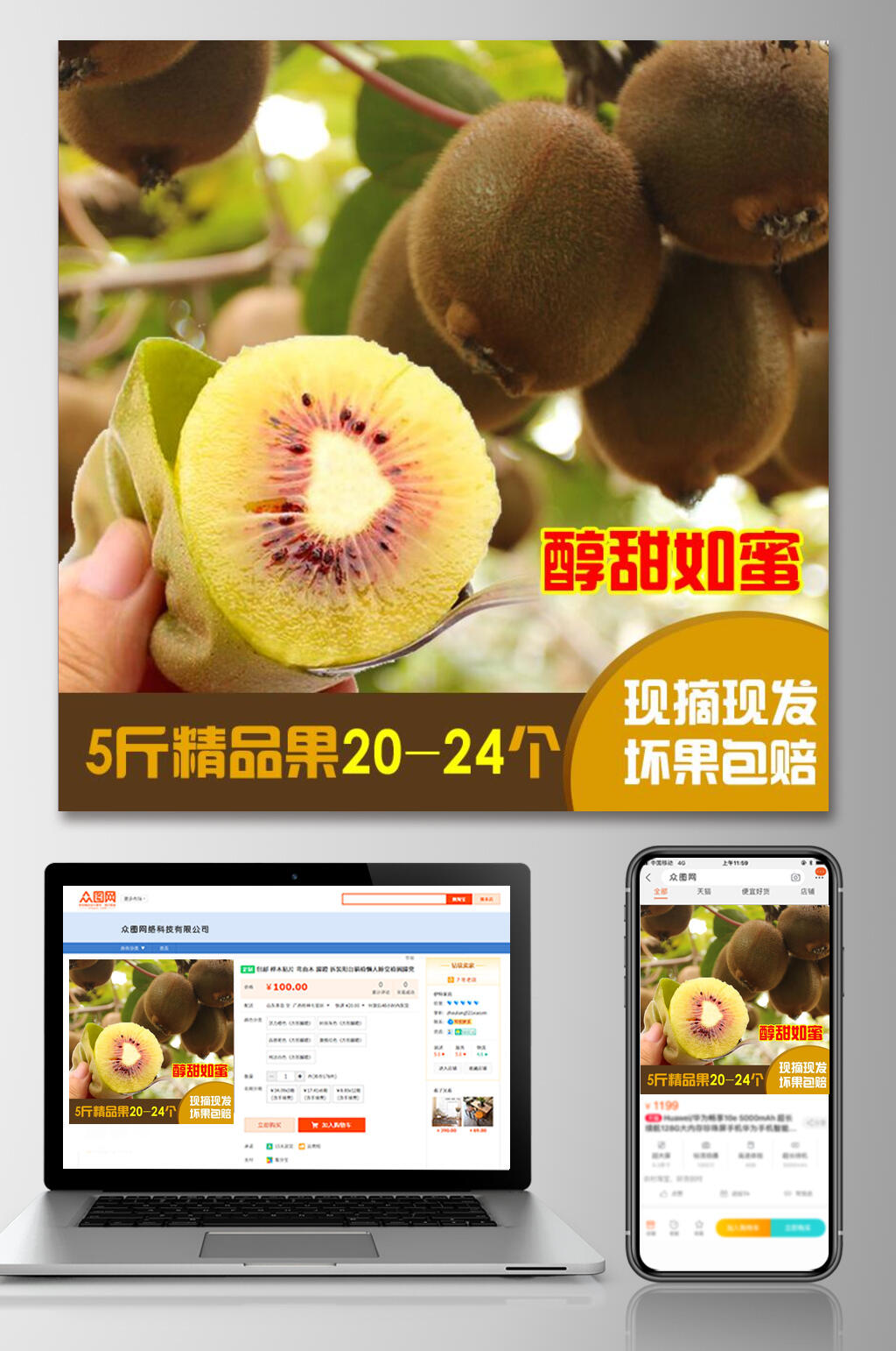 黑金精品果促销电商主图素材