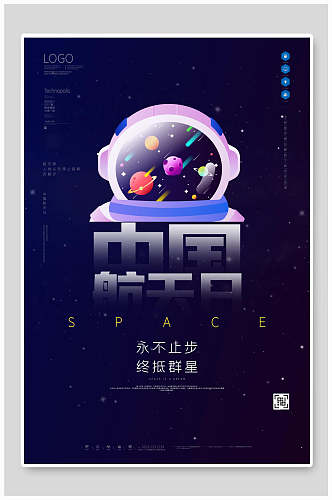 中国航天日永不止步宣传海报