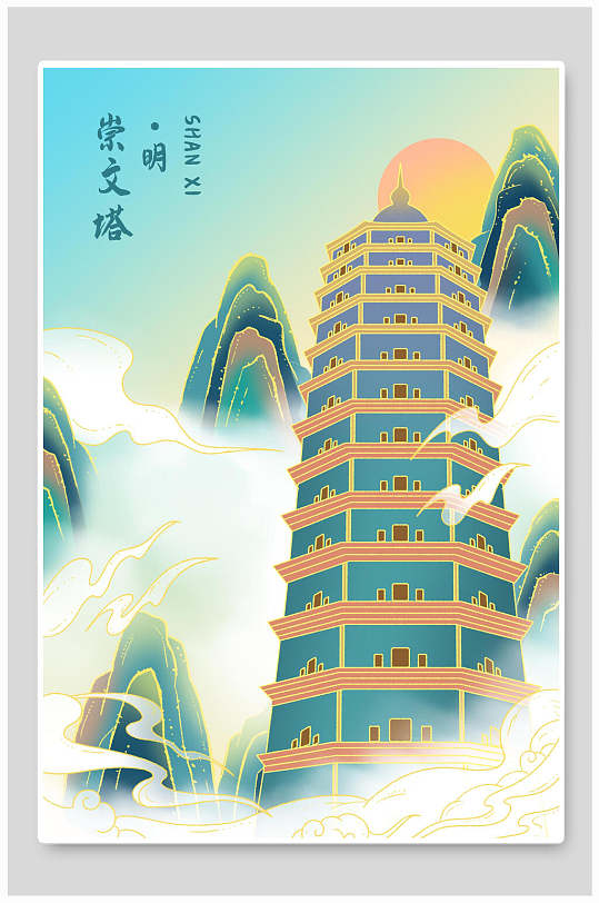国潮风城市崇文塔建筑插画素材