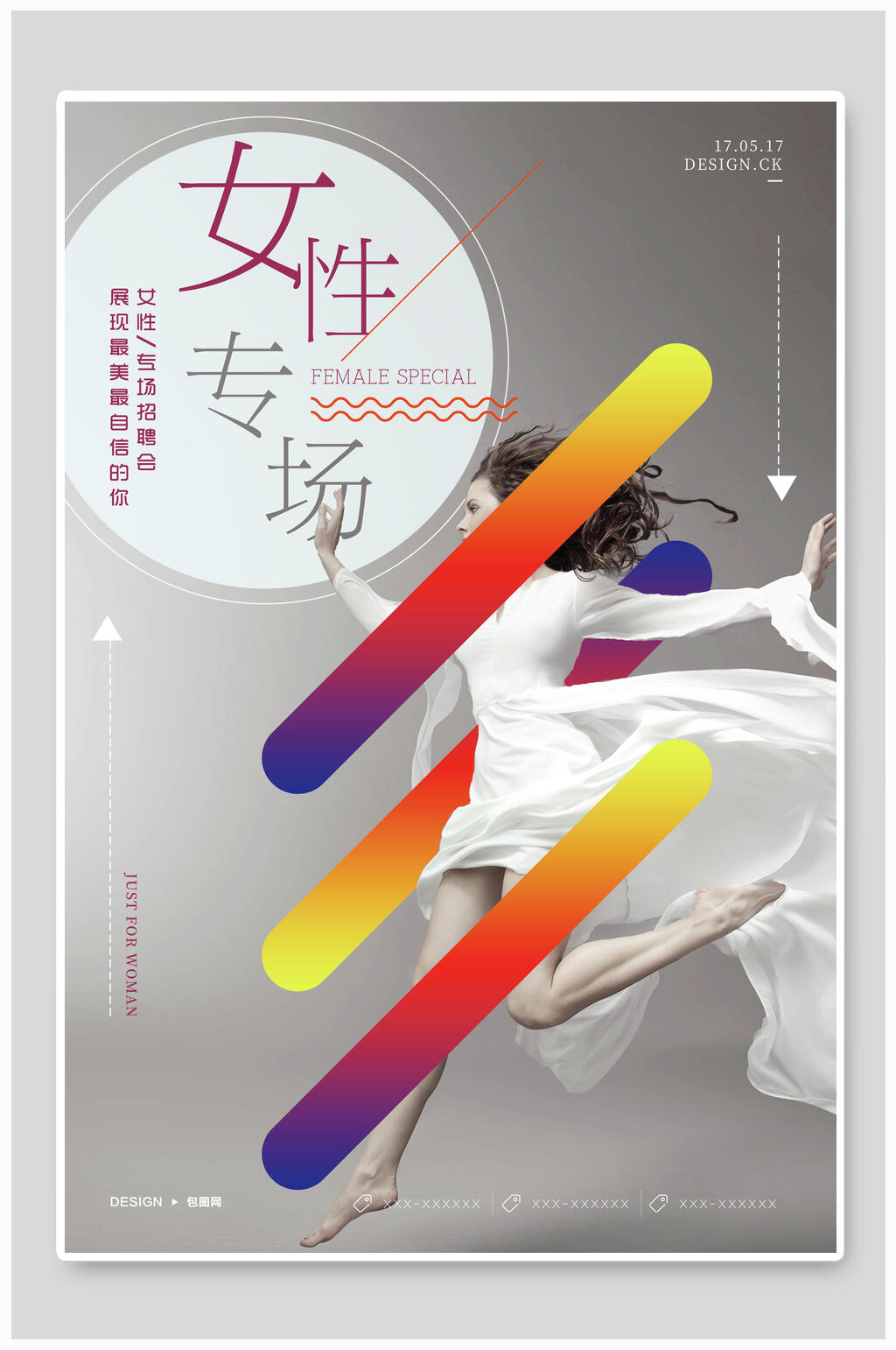 女性专场促销海报素材