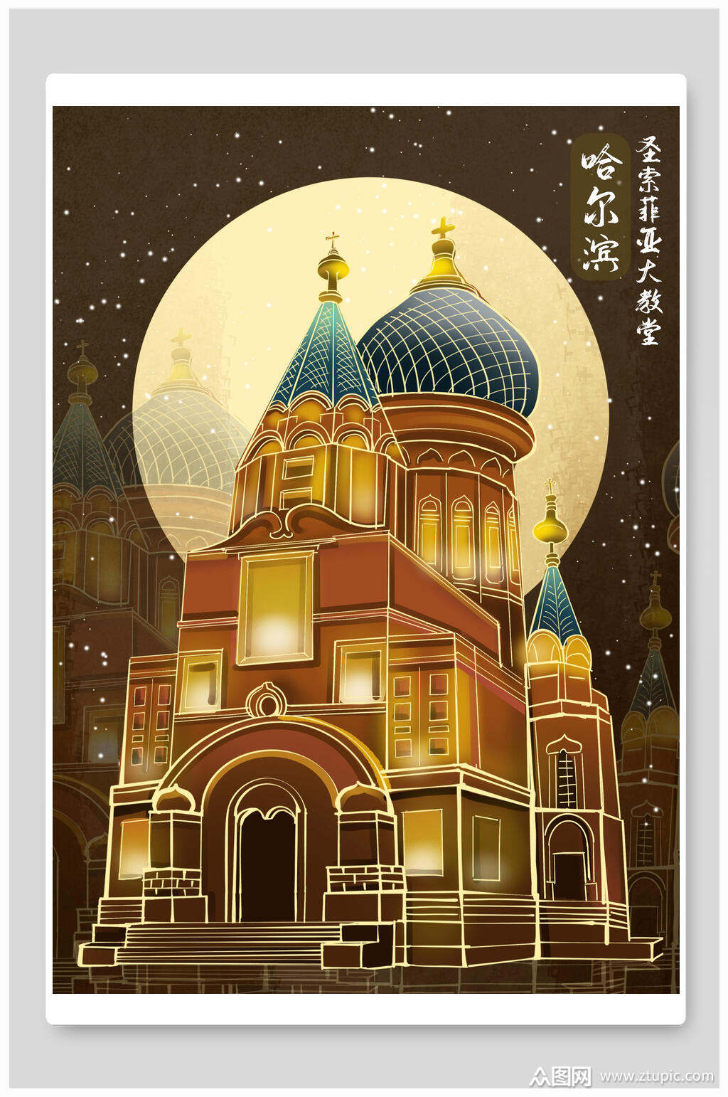 哈尔滨国潮风城市建筑插画素材素材