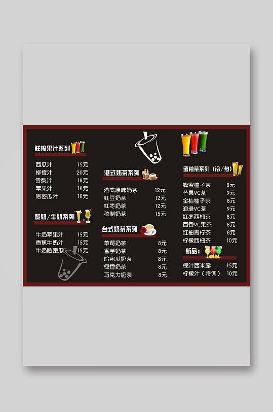 价格表黑色背景图片-价格表黑色背景设计素材-价格表黑色背景模板下载