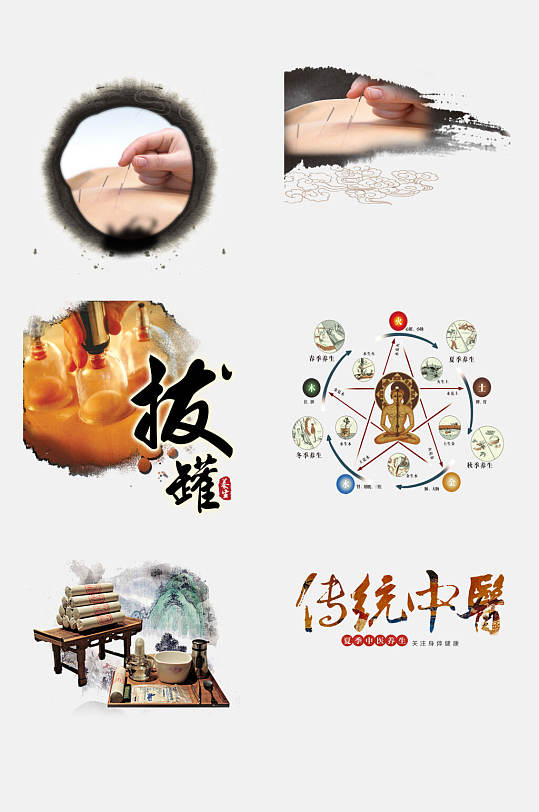 传承中医针灸推拿拔火罐免抠元素